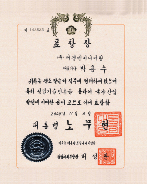 표창장