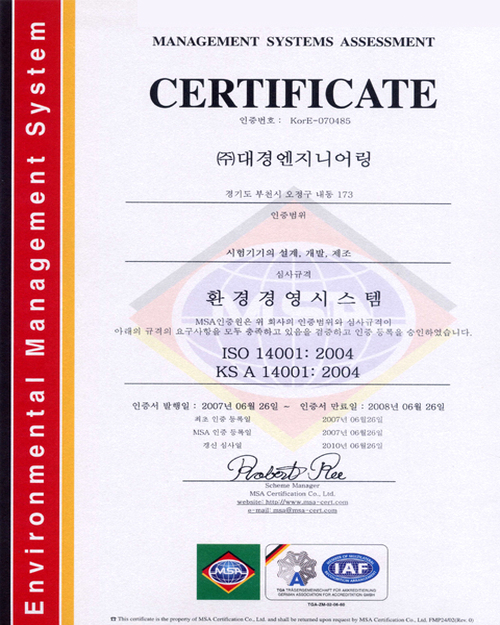 환경경영시스템