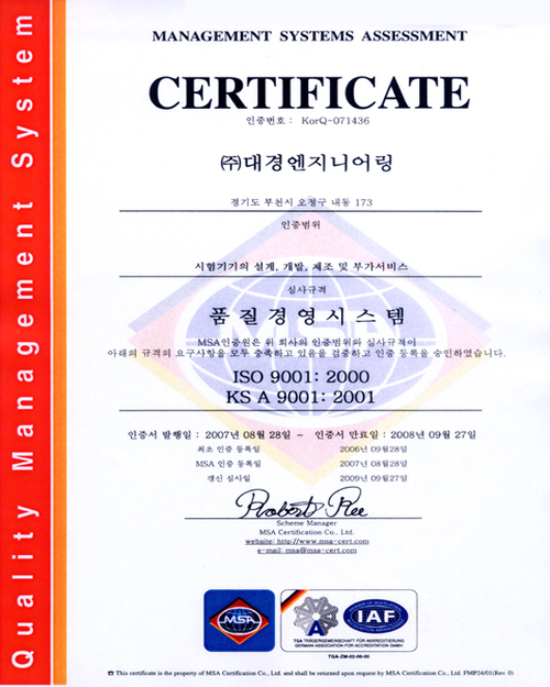 품질경영시스템