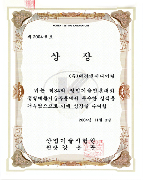 표창장